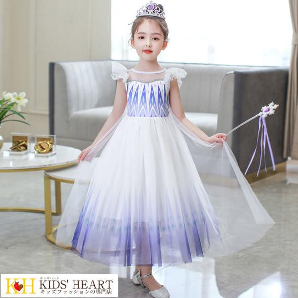 プリンセス ドレス 子供 エルサ風 ドレス ケープ付き ワンピース 長袖 ブルー コスプレ 仮装 キ...