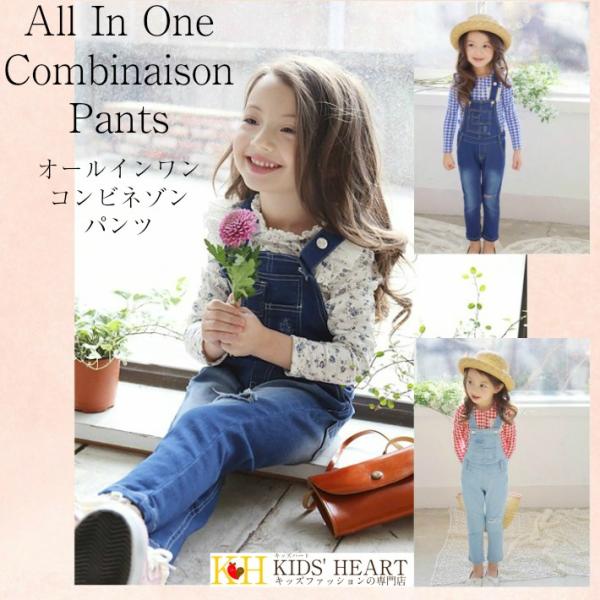 韓国子供服 オールインワン コンビネゾン 女の子 男の子 ロングデニムパンツ ジーパン リボン 春夏...