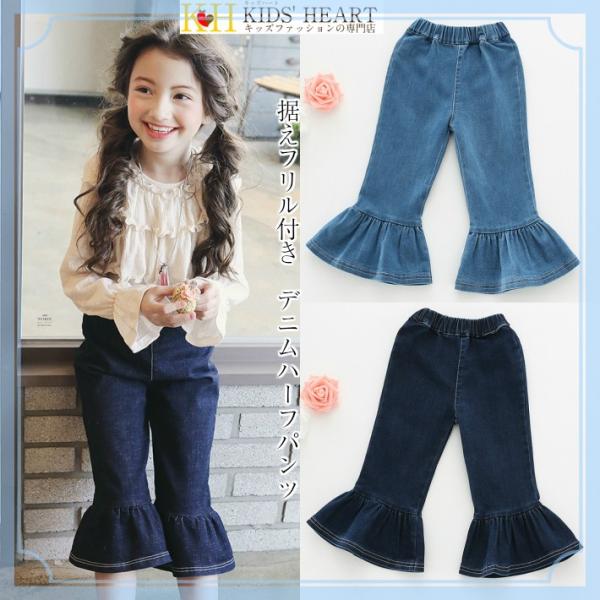韓国子供服 据えフリル付き デニムハーフパンツ 女の子 男の子 ハーフデニムパンツ ジーパン デニム...