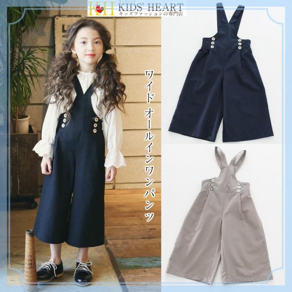 韓国子供服 ワイド オールインワンパンツ ワイドパンツ コンビネゾン サスベンダー付き 春夏秋 10...