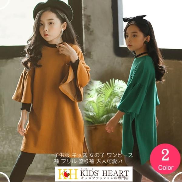 只今店内ポイント5倍＆クーポン配布中☆袖フリル ワンピース 盛り袖　袖コンシャス 【売れ筋】