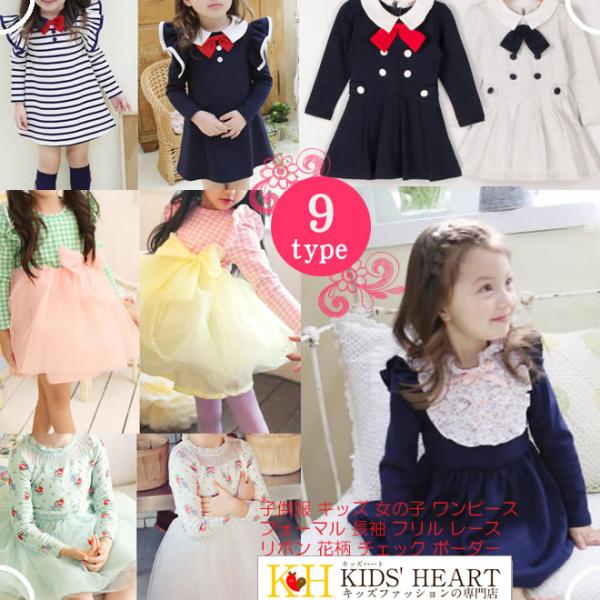 只今店内ポイント5倍＆クーポン配布中☆選べる5タイプ 長袖ワンピース 送料無料 【売れ筋】