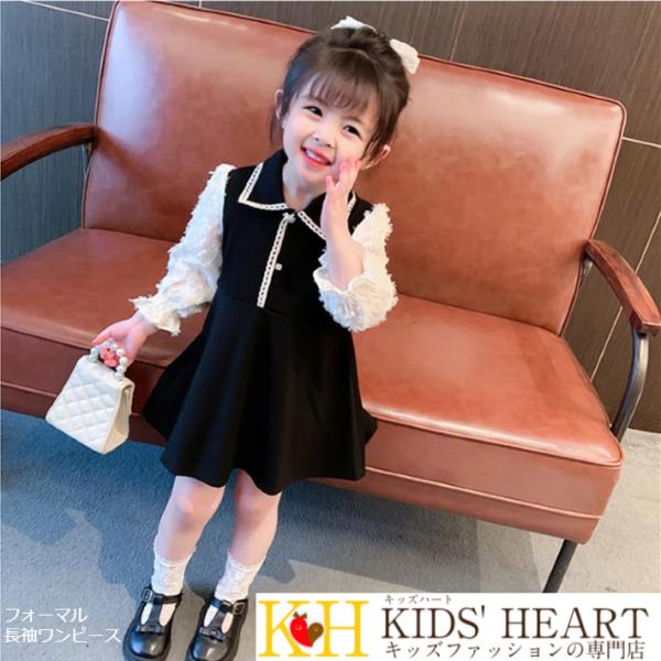 フォーマルワンピース 長袖 子供服 フォーマル キッズ 女の子 ベビー チュール 上品 通園 入園式...