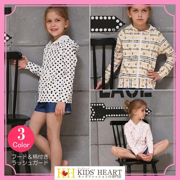 子供水着 フード&amp;柄付きラッシュガード キッズ かわいい 女の子  ラッシュガード メール便送料無料...