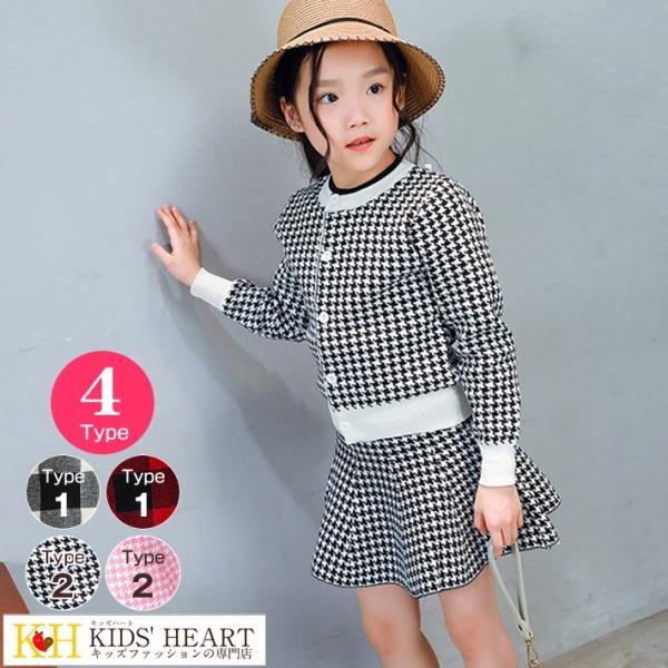 セーター＆スカート 上下セット 長袖 ニット チェック柄 千鳥格子 子供服 女の子 子ども ガールズ...