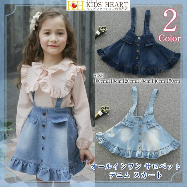 韓国子供服 オールインワン サロペット スカート スカートサスベンダー付 据えフリル付春夏秋 100...