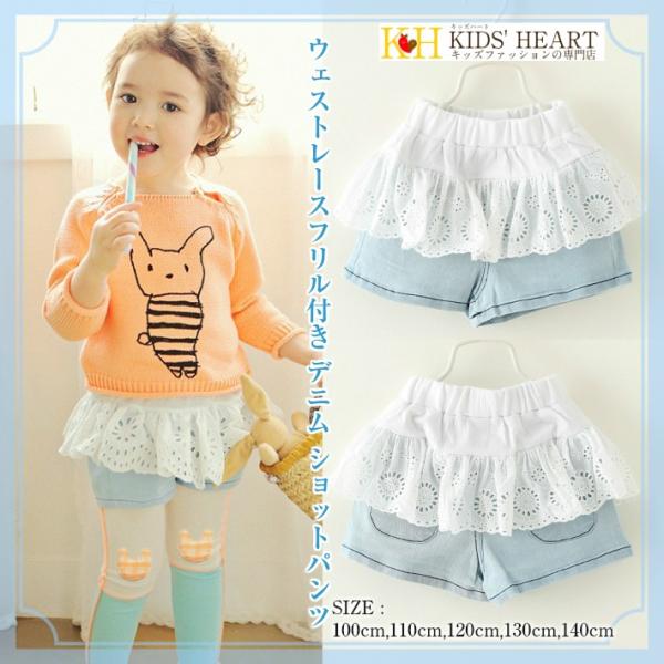 韓国子供服 ウェストレースフリル付き デニム ショットパンツ 女の子 レースフリル付き 短パン 春夏...