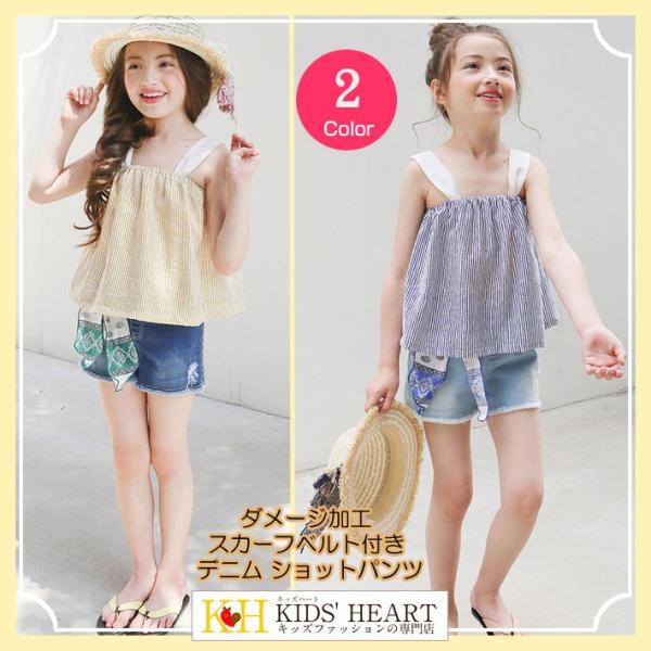 子供服 ダメージ加工 ベルト付き デニム ショットパンツキッズ かわいい 女の子 短パン クール ◇...