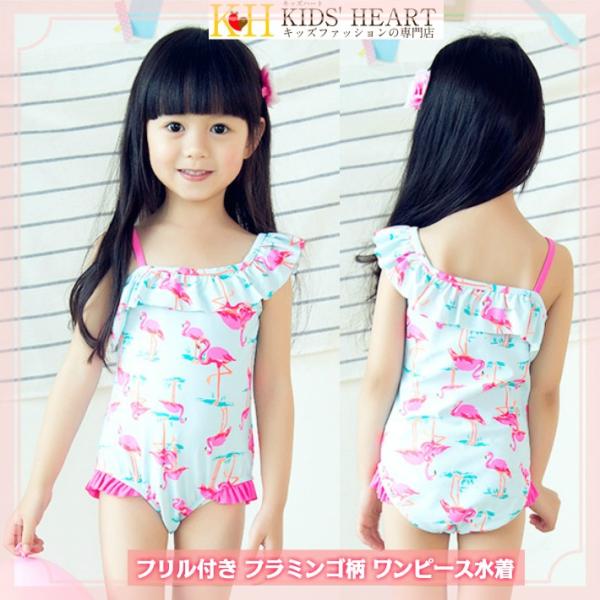 子供水着 フリル付き フラミンゴ柄 ワンピース水着 キッズ かわいい 女の子 フリル フラミンゴ柄 ...