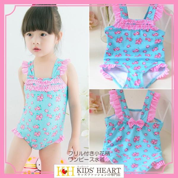 子供水着 フリル付小花柄ワンピース水着 キッズ かわいい 女の子 フリル 花柄 ワンピース メール便...