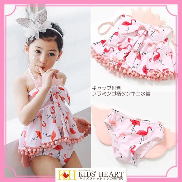 子供水着 キャップ付きフラミンゴ柄タンキニ水着 キッズ かわいい 女の子  リボン タンキニ メール...