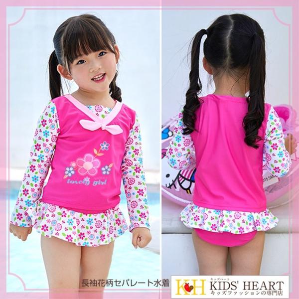 子供水着 長袖花柄セパレート水着 キッズ かわいい 女の子 リボン セパレート ラッシュガード メー...
