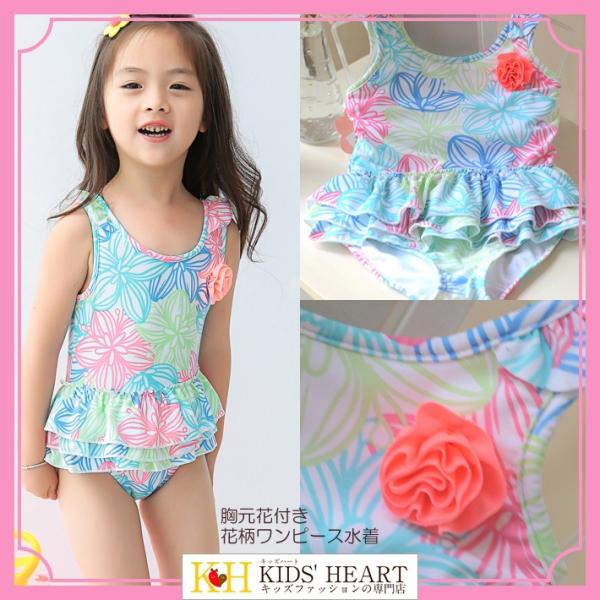 子供水着 胸元花付花柄ワンピース水着 キッズ かわいい 女の子 お花 ワンピース メール便送料無料 ...