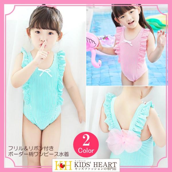 子供水着 フリル&amp;リボン付きボーダー柄ワンピース水着 キッズ かわいい 女の子 フリル リボン ワン...