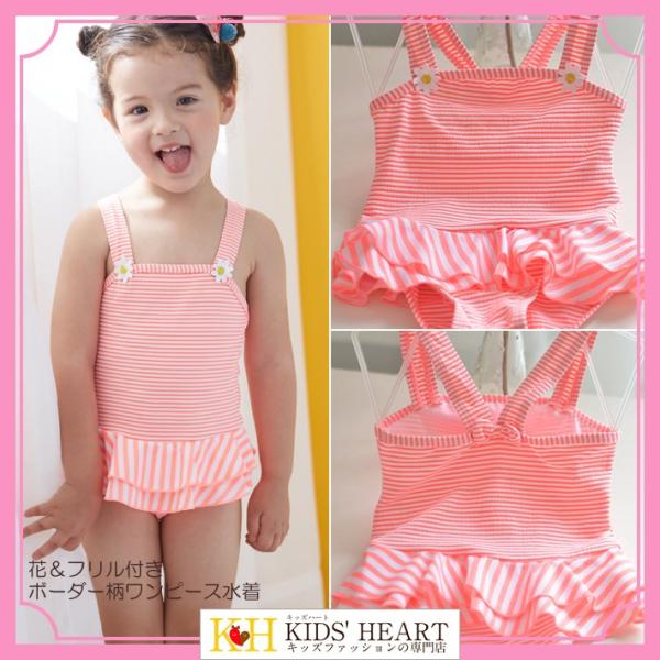 子供水着 花&amp;フリル付ボーダー柄ワンピース水着 キッズ かわいい 女の子 フリル お花 ワンピース ...