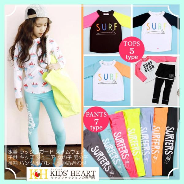 キッズ水着 子供水着 ロングパンツ 長袖ラッシュガード 女の子 セパレート 男の子 子供 ジュニア ...