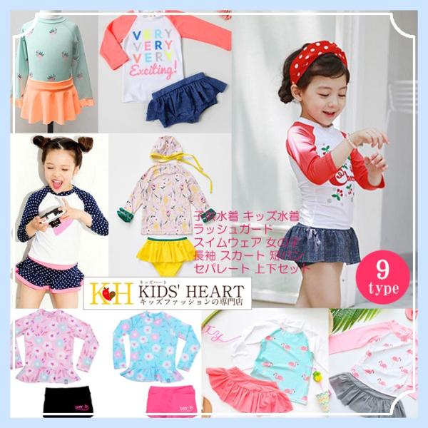 キッズ水着 子供水着 長袖ラッシュガード パンツ 短パン セパレート 上下セット女の子 男の子 子供...