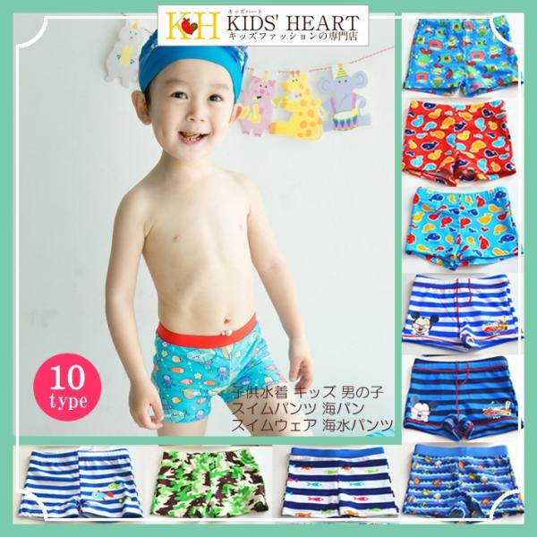 柄付き ボクサー水着 男の子 boys 魚模様 フィッシュ ボーダー柄 カモフラージュ 迷彩 色鮮や...