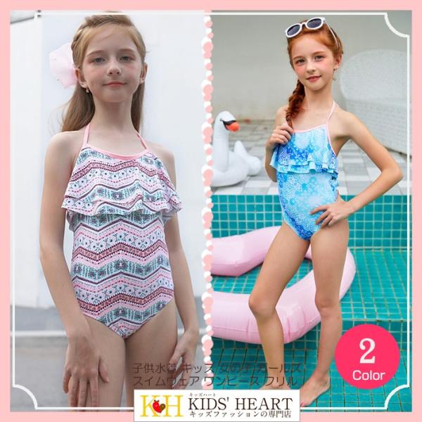 子供水着 胸元フリル付ワンピース水着★キッズ かわいい 女の子 花柄 幾何模様 波模様 フリル ワン...