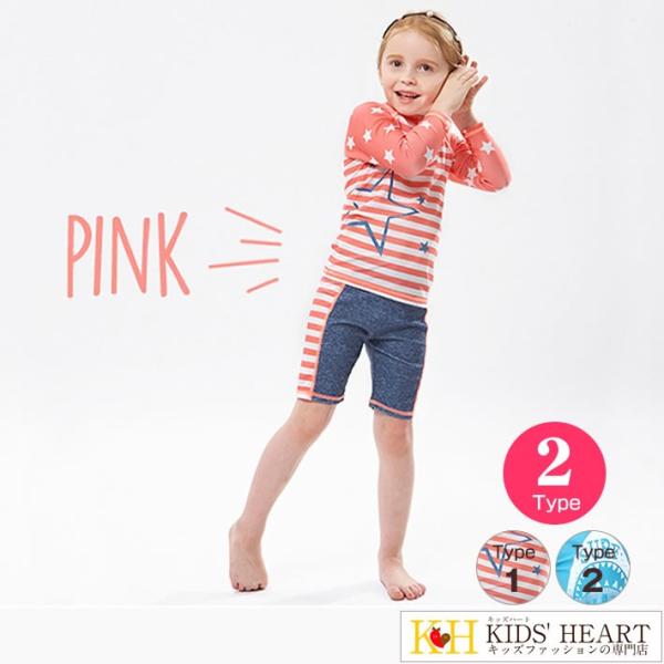 キッズ水着 子供水着 長袖ラッシュガード サーフパンツ セパレート 上下セット女の子 男の子 子供 ...