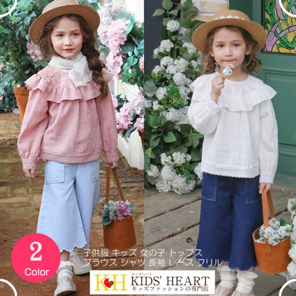 只今店内ポイント5倍＆クーポン配布中☆レース＆フリル付き 長袖トップス レース フリル 長袖 上品 ...