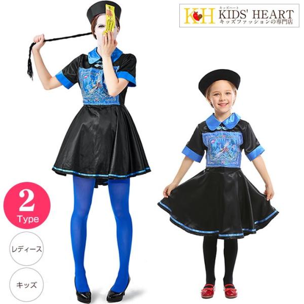 キョンシー コスプレ ハロウィン 仮装 衣装 レディース 子供 ゾンビ キョンシーガールズ 中国 妖...