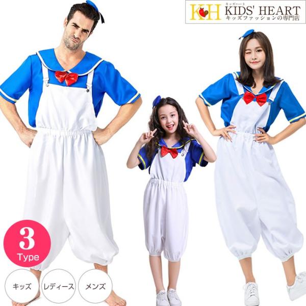 ドナルドダック 衣装 ドナルド ハロウィン衣装 コスプレ コスチューム セーラー服 海軍風 仮装 ハ...