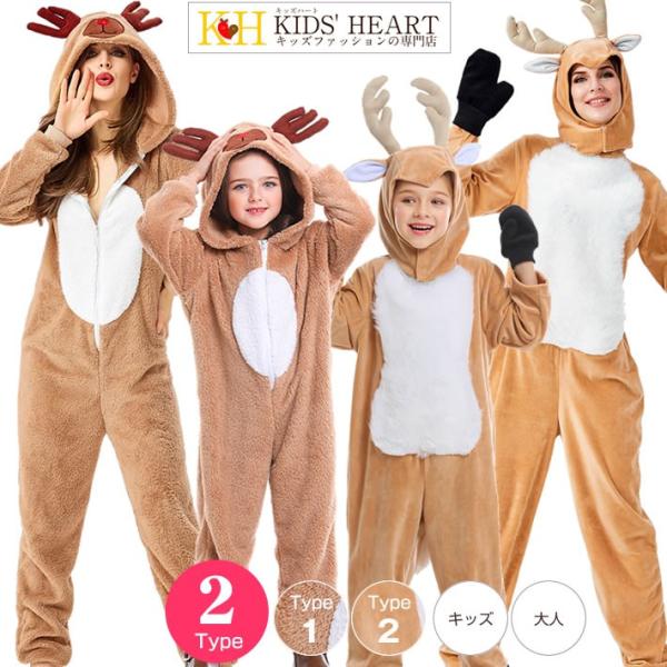 クリスマス トナカイ コスプレ 衣装 仮装 大人 子供 親子ペア 着ぐるみ イベント サンタ サンタ...