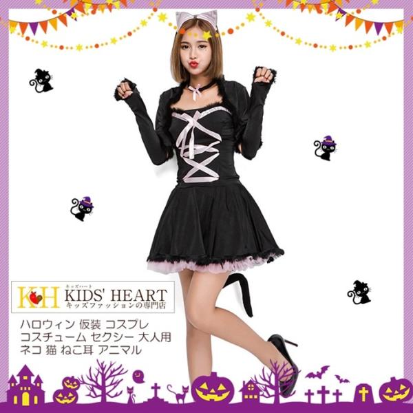 ネコ 猫コスプレ ハロウィン仮装 アニマル ねこ耳 猫耳 セクシー 大人用 コスプレ ハロウィン 仮...