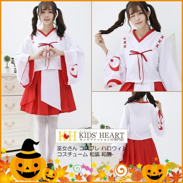 コスプレ 巫女 和装 和服 袴 巫女服 赤 コスプレ衣装 ステージ衣装 衣装 コスチューム レディー...