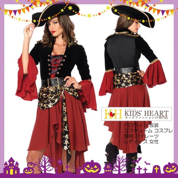 ハロウィン 海賊 女海賊風 女性 ハロウィン 仮装 衣装 コスプレ クリスマスコスチューム レディー...