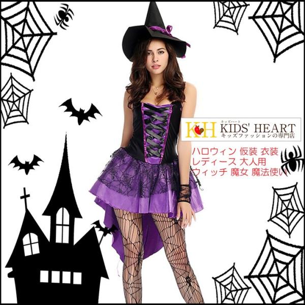 ウィッチ ハロウィン 衣装 仮装 魔女 魔法使い コスチューム 魔法使い 怖い 吸血鬼 コスチューム...