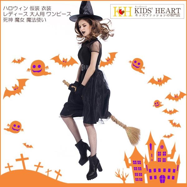 ハロウィン 死神 コスプレ 衣装 仮装 大人用 コスチューム セクシー かわいい キュート 魔法使い...