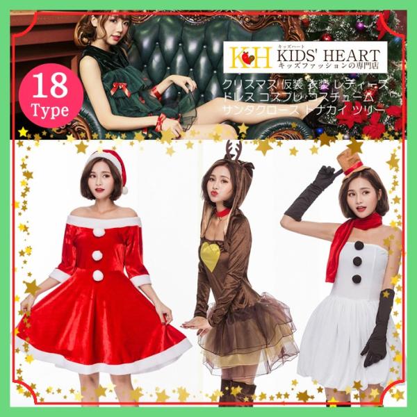サンタ コスプレ サンタコス クリスマス コスチューム コス 衣装 サンタクロース サンタコスプレ ...