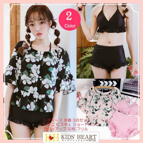 レディース ビキニ ビスチェ フリル ショートパンツ 3点セット ママ水着 タンキニ ぽっちゃり 花...