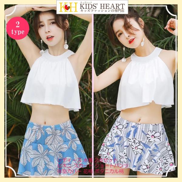 体型カバー水着 レディース ビキニ フレア スカート パンツ ショートパンツ 2点セット フリル ひ...