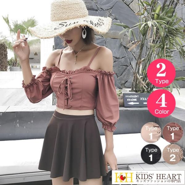 水着 レディース ビキニ オフショルダー 2way フリル スカート 3点セット 体型カバー ぽっち...