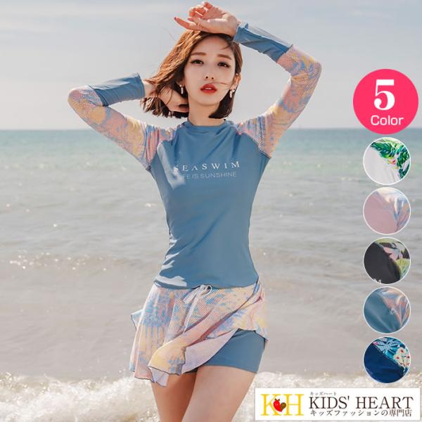 水着 レディース フィットネス 体型カバー ラッシュガード セット 長袖 ショートパンツ スカートパ...