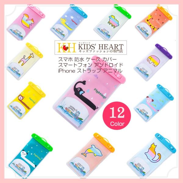 スマホ防水ケース 全機種対応 iPhone X iPhone8 Plus iPhone7 iPhon...