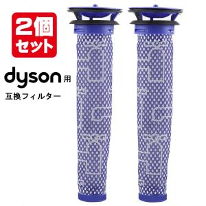 Dyson（ダイソン） 純正 NEWフィルター DC58 DC59 DC61 DC62 DC74 V6