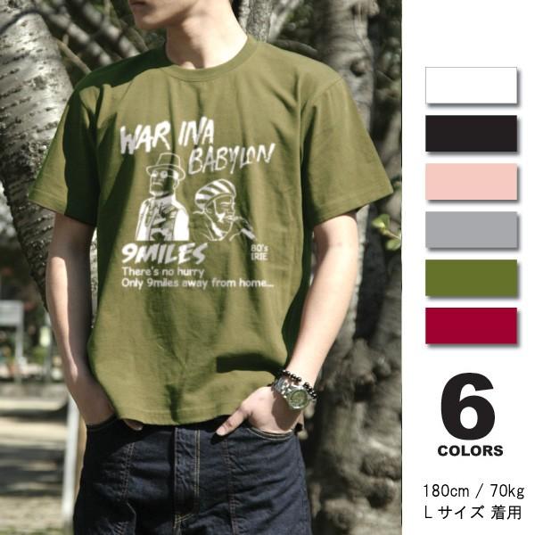 Tシャツ メンズ レゲエ reggae メール便OK まとめ割 Tシャツフェスタ対象 Babylon...