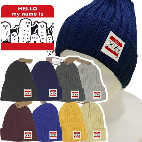 ニット帽/メール便 /8カラー/ HELLO(kn04) 綿100％ ワッチキャップ　帽子/CAP/...
