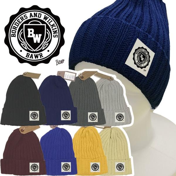 ニット帽/メール便 /8カラー/ BWカレッジ(kn05) 綿100％ ワッチキャップ　帽子/CAP...