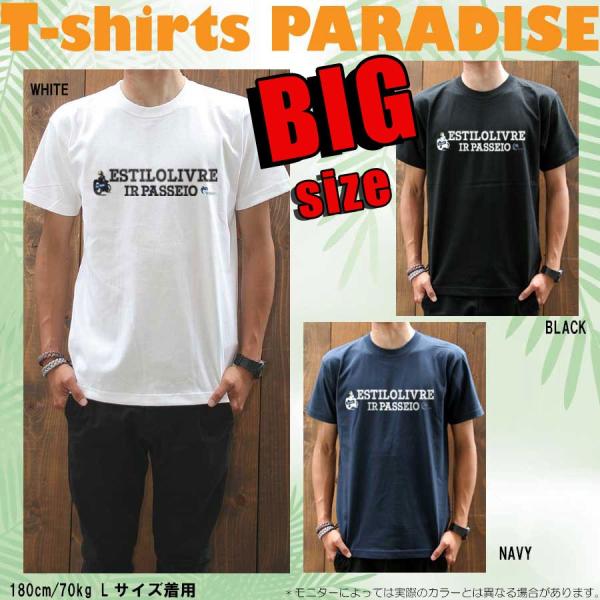 Tシャツメンズ 大きいサイズ ビッグTシャツパラダイス対象 ESTORO prd009big まとめ...