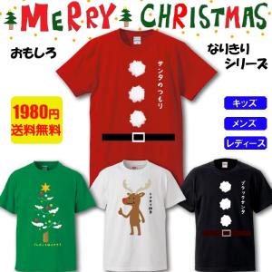 クリスマス サンタ コスプレ Tシャツ おもしろ...の商品画像