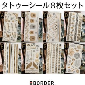 タトゥーシール マタニティフォト ボディペイント シール 長持ち ベリーペイント 腕 体 足 おしゃれ 蝶 羽 翼 花 星 ゴールド シルバー  8枚セット