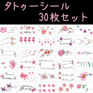 タトゥーシール マタニティフォト ボディペイント シール 長持ち ベリーペイント 腕 花 薔薇 文字 リボン 星 スター  30枚セット