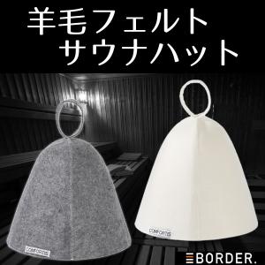 サウナハット おしゃれ メンズ レディース サウナ 帽子
