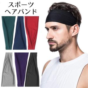 ヘアバンド ヘッドバンド メンズ レディース スポーツ