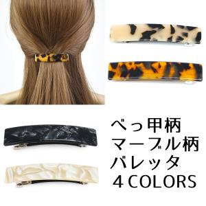 バレッタ べっ甲柄 髪飾り 小さめ おしゃれ 大人 ピン